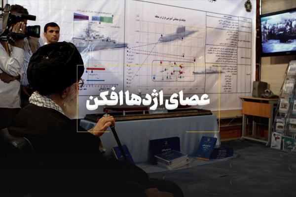 عصای اژدها افکن