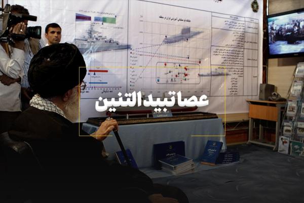 عصا تبيد التنين