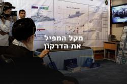 מקל המפיל את הדרקון