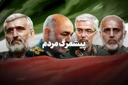 پیشمرگ مردم 
