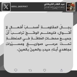  چشم در برابر چشم