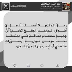  چشم در برابر چشم