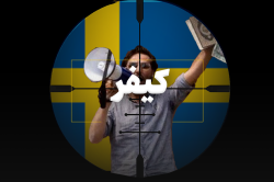 کیفر