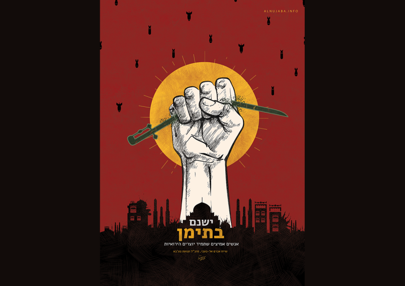 עכשיו ניצחון...