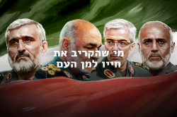 מי שהקריב את חייו למן העם