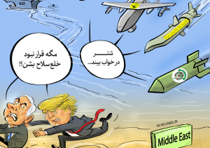 توهم خلع‌سلاح