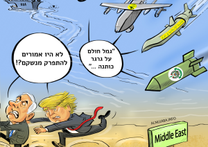אשליה של פירוק נשק