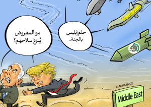 أوهام نزع السلاح